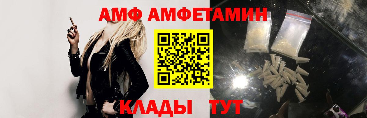Amphetamine Розовый Ростов-на-Дону