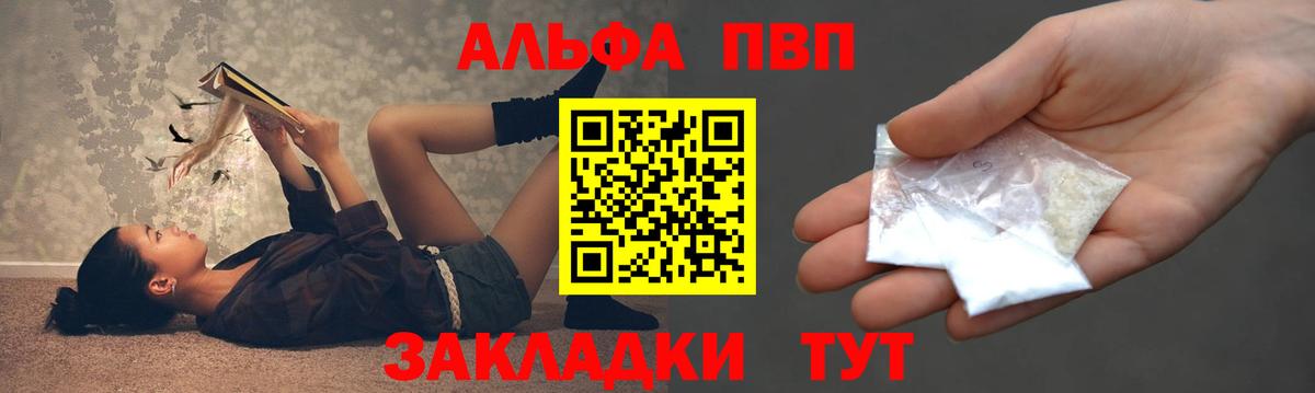 А ПВП  А ПВП Соль  А ПВП крисы CK  хочу   Ростов-на-Дону  Вход с VPN 