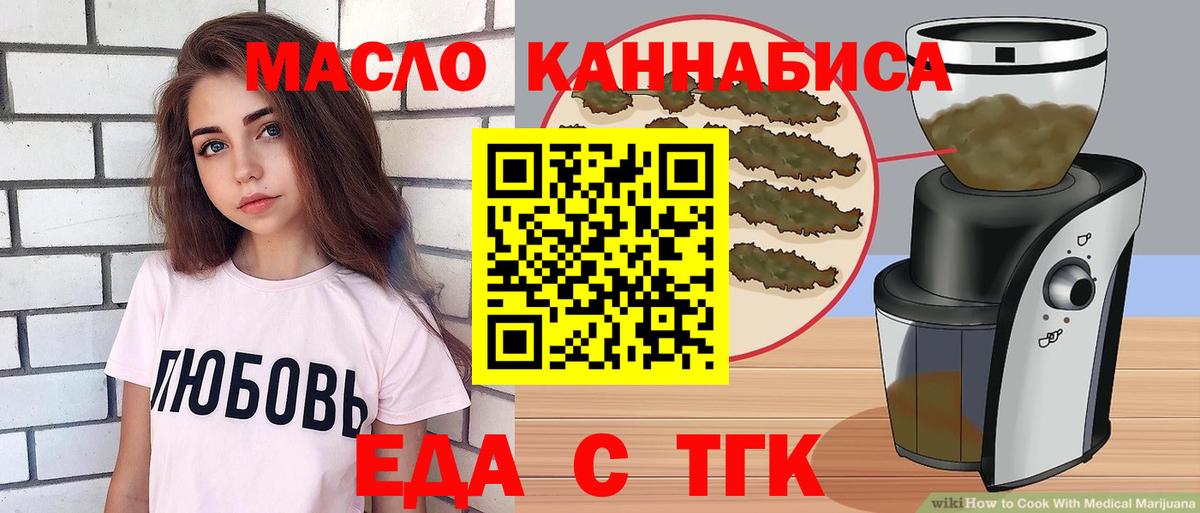 Ростов-на-Дону  Еда ТГК конопля  Вход с VPN 