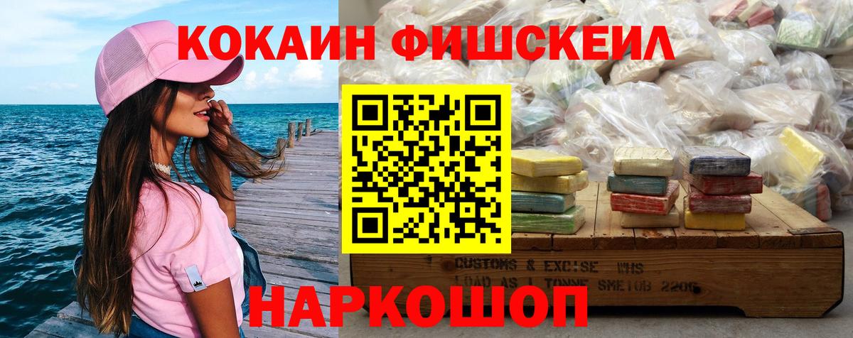 КОКАИН Колумбийский  Cocaine 99%  Вход с VPN  Ростов-на-Дону 