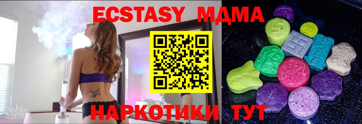 ЭКСТАЗИ 280 MDMA  Вход с VPN  ЭКСТАЗИ  Ecstasy TESLA  Ростов-на-Дону 