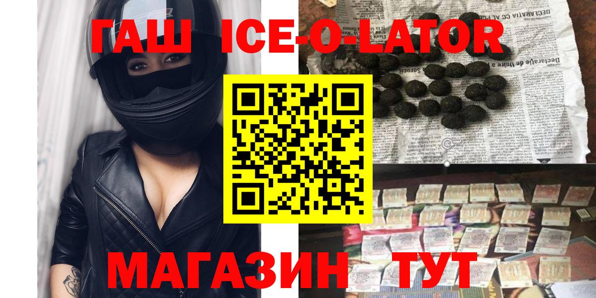 Ростов-на-Дону  ГАШИШ VHQ  ГАШИШ 40% ТГК  Вход с VPN 
