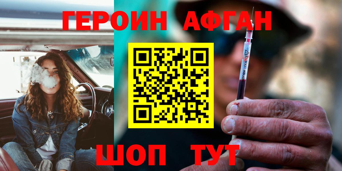 Ростов-на-Дону  Героин Heroin  Вход с VPN 