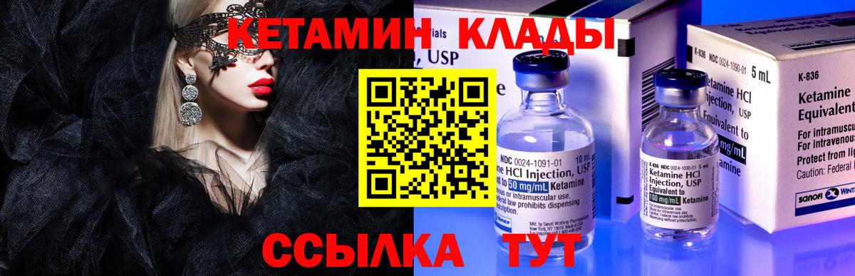 Ростов-на-Дону  КЕТАМИН VHQ  Вход с VPN 