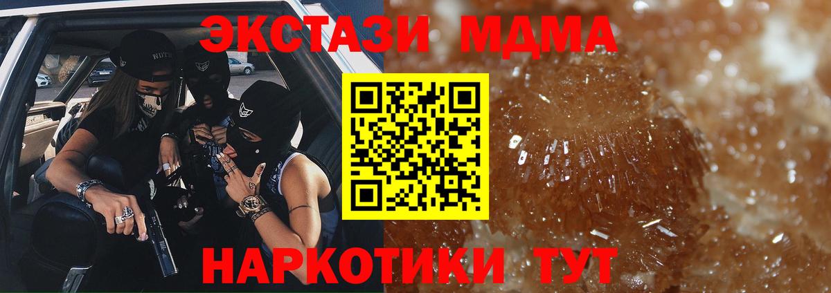 MDMA  МДМА молли  Вход с VPN  Ростов-на-Дону 