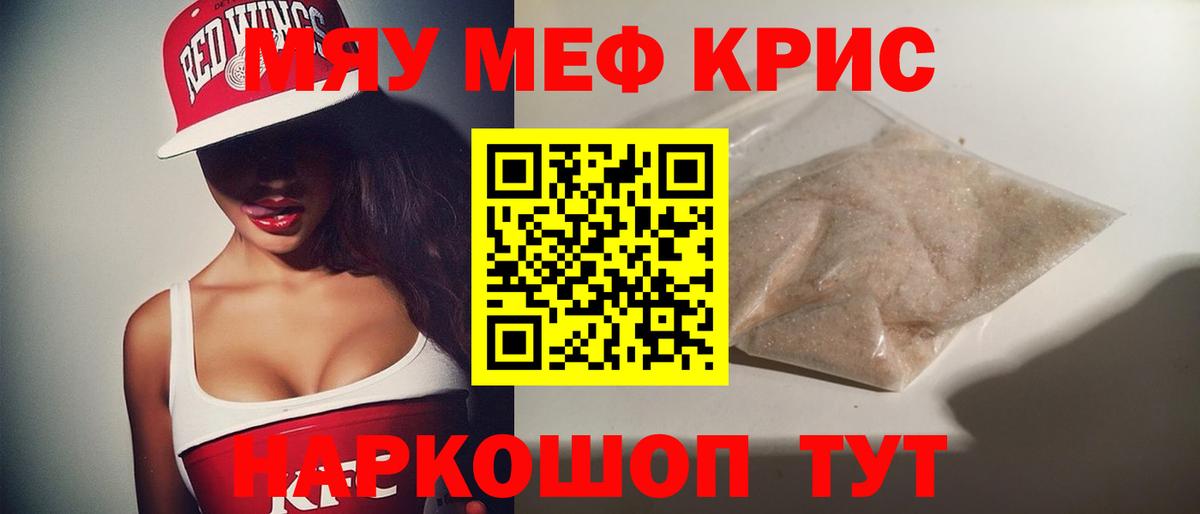 МЕФ  МЕФ мука  Вход с VPN  Ростов-на-Дону 