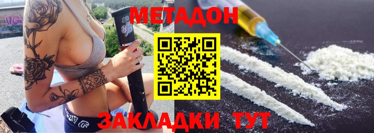 мега как войти  Метадон белоснежный  Вход с VPN  Ростов-на-Дону 