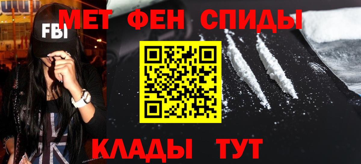 Первитин пудра Ростов-на-Дону