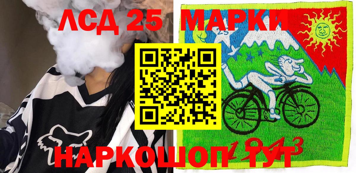 Марки 25I-NBOMe 1,5мг Ростов-на-Дону