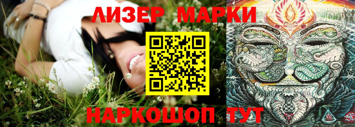 наркотики  Наркотические марки 1,8мг  Вход с VPN  Ростов-на-Дону 